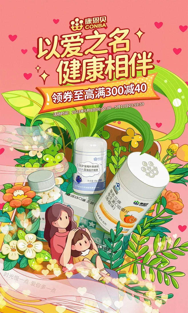 康恩贝官方旗舰店-花瓣网