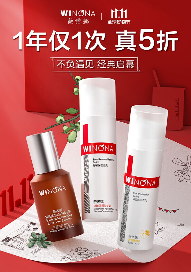 @佑佑佑小溪 采集 手绘 药妆 化妆品 ...