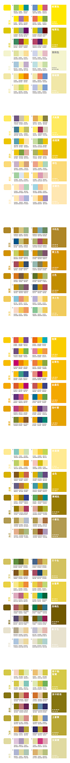 偷笑的狐狸采集到配色
