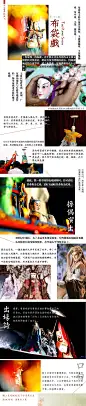 【第一一五期·布袋戏】布袋戏系主要在福建泉州、漳州、广东潮汕地区与台湾等地流传的一种用布偶来表演的地方戏剧，起源于何时现已无法明确考证。操偶演出比较容易，人员仅将手放入中空偶身即可做简单的动作，如戏偶之点头，摇头，行走之表演。