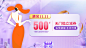 双十一优惠券banner-源文件