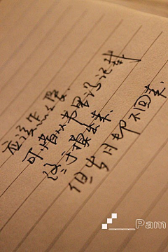 付清缘采集到文字