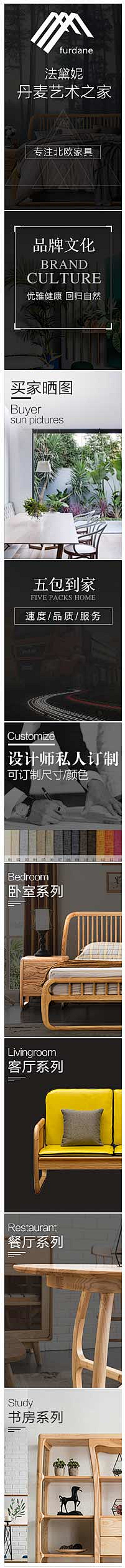 爱上了回忆丶采集到侧边栏  素材