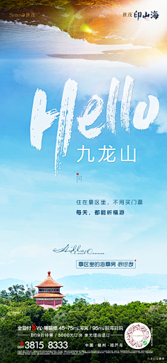 平设咖人采集到美景微信