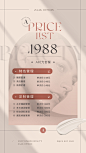 轻医美ins风美业皮肤管理开门红朋友圈活动宣传价目表海报PSD素材-淘宝网