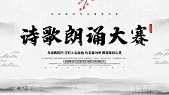诗歌朗诵大赛  - 源文件下载【酷图网】朗诵比赛,朗诵,朗诵大赛,诗歌朗诵,诗词朗诵,学生朗诵,主题朗诵,朗诵海报,学校朗诵比赛,校园朗读大赛,诗词朗诵大赛,诗歌朗诵大赛,学校朗诵大赛,诗词比赛,诗歌比赛,诗歌朗诵比赛,朗诵大赛背景,诗歌朗诵会,朗诵比赛宣传,朗诵比赛背景,诗歌朗诵海报,学生诗歌朗诵,校园朗诵比赛,传统文化节,朗诵比赛海报