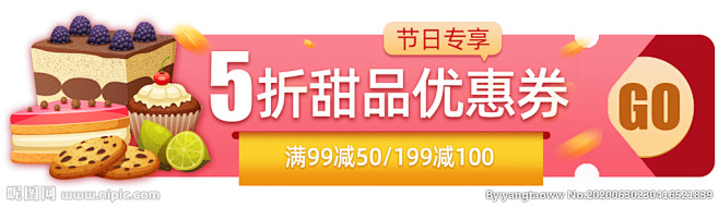 蛋糕甜品促销胶囊banner