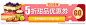 蛋糕甜品促销胶囊banner