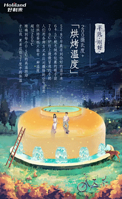 Sunana酱采集到节假日闪屏