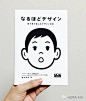 I&B插画丨日本插画师大胆留白，线条简洁的个人风格 : 何大大推荐｜ 总 第 1510期｜ 　　日本漫画家noritake和很多品牌都和有合作。例如《BRUTUS》、《The Forecast》等杂志、MUJI情人节主题插画、以及图九和pentel联名设计的笔。 日本漫画家noritake以作品大胆留白 线条