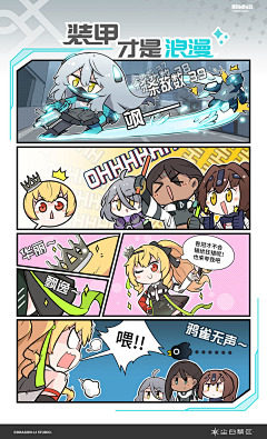 子婴77采集到四格漫画