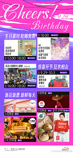 ZENGXIAORU采集到酒店 商场 海报