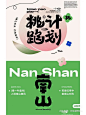◉◉【微信公众号：xinwei-1991】⇦了解更多。◉◉  微博@辛未设计    整理分享  。字体设计中文字体设计汉字设计字体logo设计品牌设计 (557).jpg