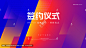 签约仪式