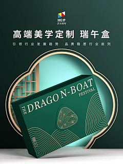 念群采集到端午参考