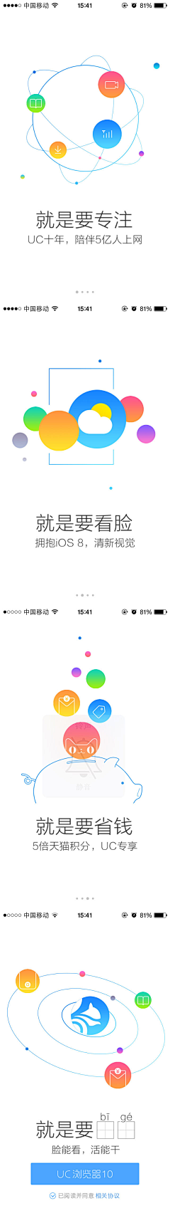 Adrzcc采集到App♔design