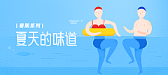 一颗大枣采集到信息类banner