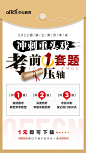 2022年国考考前练手1套题-甘肃课程视频_国家公务员在线课程_19课堂