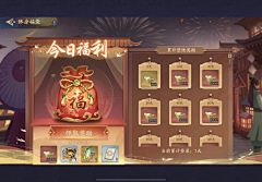 鸡动战士采集到和风