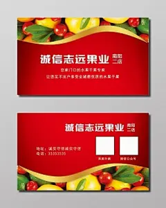 果业店铺名片