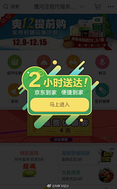 大栗子酱采集到APP_弹窗页面