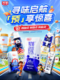 618预售海报