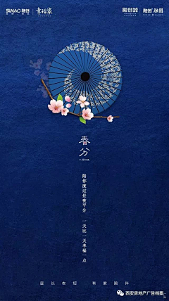 CCCui~采集到节气（微信）