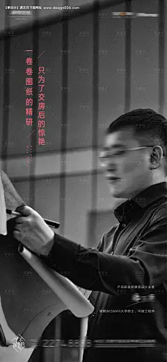 源文件下载【房地产工程部人物传记微信海报】编号：89310010028411829