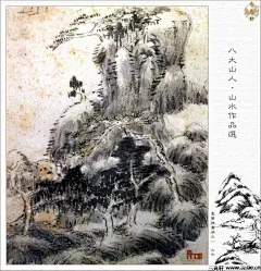 八大山人朱耷·山水作品精选一0021作品欣赏