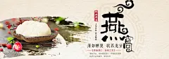 燕窝宣传海报模板