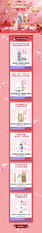 520活动页面首页/专题设计