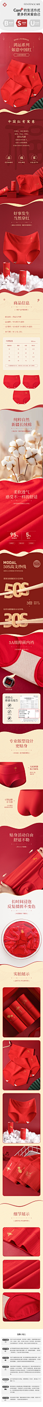 CU2430087红品详情