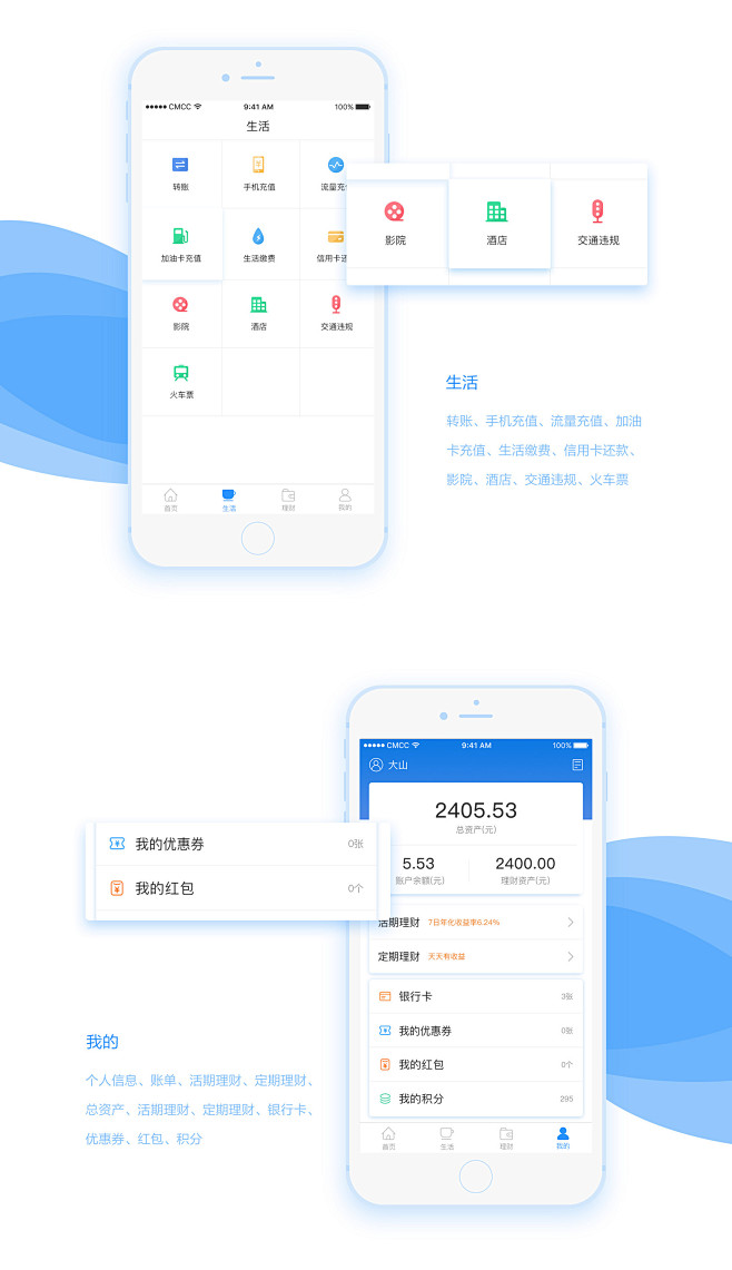 我的钱包APP