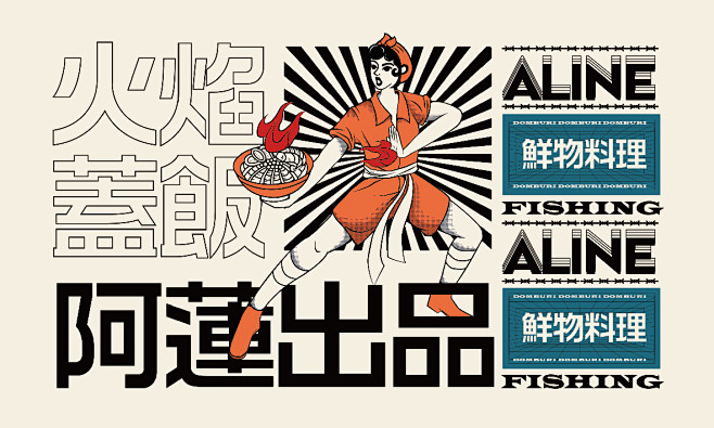 餐饮品牌案例-古田路9号-品牌创意/版权...