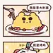 感恩节