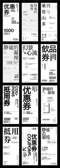 爱吃鸡腿的腿腿采集到字体排版