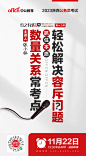 1118陕西公务员考试-数量关系常考点抓住本质，轻松解决容斥问题-单场