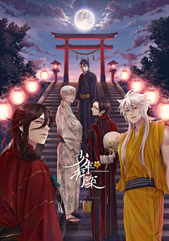 Moons菲采集到动漫