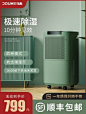 斗禾除湿机家用除湿器干燥机大功率室内吸湿抽湿机卧室去湿机小型-tmall.com天猫