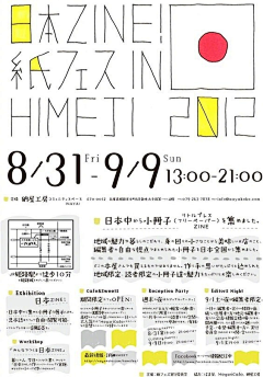 CCCING13采集到有看起来有日文的海报