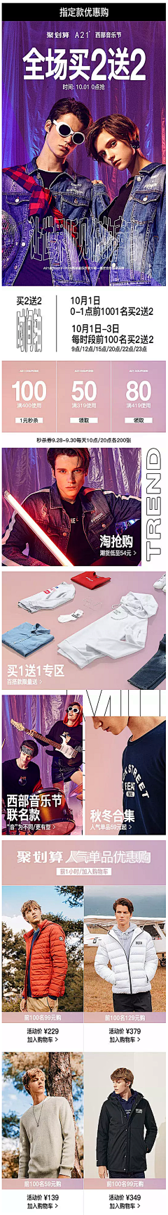 耿耿耿耿666采集到电商  服装  无线端 首页