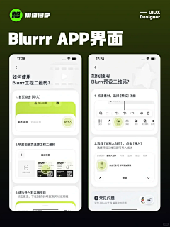九里雾采集到UI页面