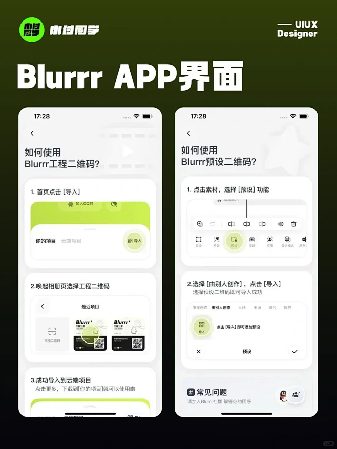 设计灵感｜优秀APP界面分享视频编辑类