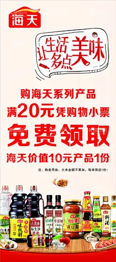 酱油海报  - 源文件下载【酷图网】酱油文化,酱油展板,酱油简介,酱油酿坊,豉油,调味品,酱油人物,酱醋,酱醋文化,酱醋展板,酱油海报,酱油宣传,酱油广告,酱油挂图,酱油挂画,酱油文化图,酱油厂,酱油坊,作坊,古代酱油制作,耗油,耗油生产,酱油调料,调料,老抽,酱油包装海天,卤料,厨房调料,食品调料,制作工艺,芝麻油,辣椒