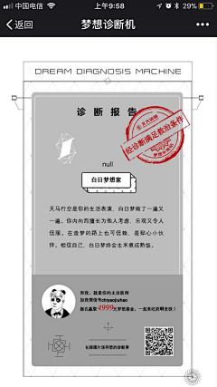一条噗噗采集到字体排版