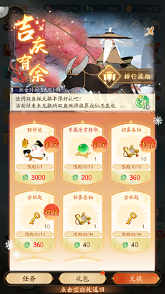 抓住一只耳采集到n-闹闹天宫
