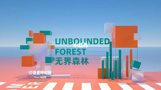 商业活动｜关于盒子的奇趣梦想 : #商业...