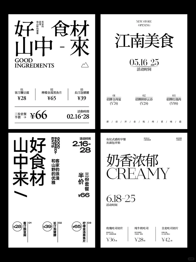 优秀的文字编排版式设计 - 小红书-花瓣网