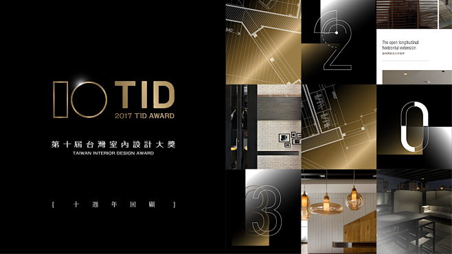 10 TID Review- TID室內...