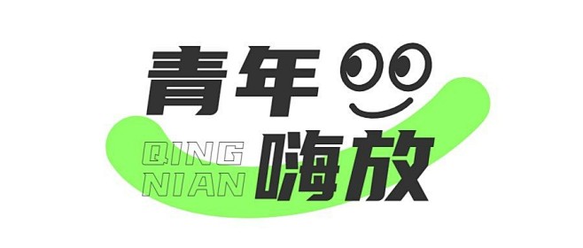 简约清新公众号LOGO